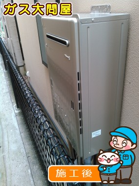 RUFH-E2402AW2-6(A)への交換工事