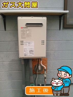 GQ-2039WSへの交換工事