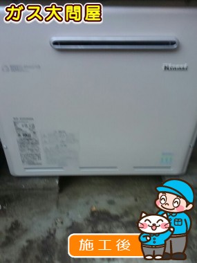 RUF-E2008SAGへの交換工事