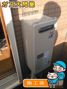 RUX-VS1616W-Eへの交換工事