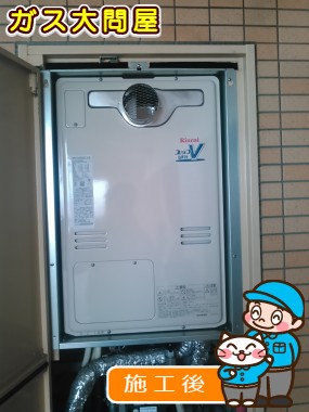 RUFH-V2403SAT2-3(B)への交換工事