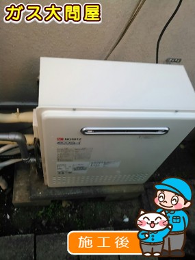 GT-C2052ARX-2 BLへの交換工事