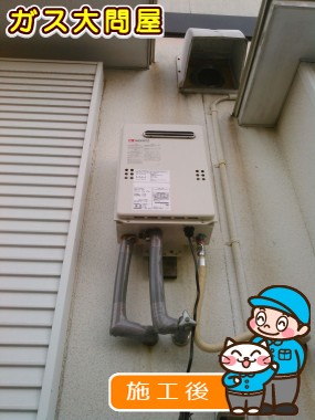 GQ-2039WSへの交換工事