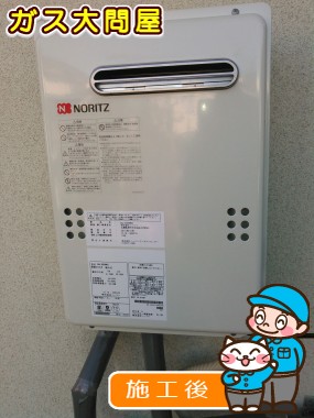 GQ-2039WSへの交換工事