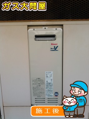 RUX-VS1616W-Eへの交換工事