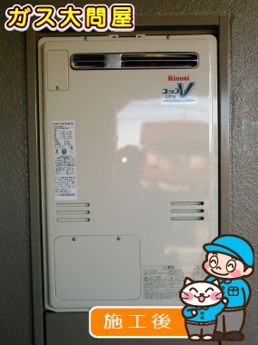 RUFH-V2403SAW(B)への交換工事