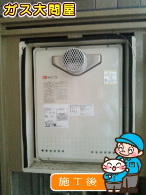 GT-2050SAWX-T-2 BLへの交換工事