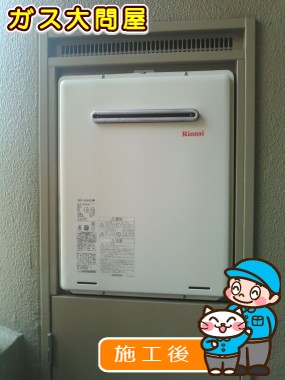 RUF-A2400AW(A)への交換工事