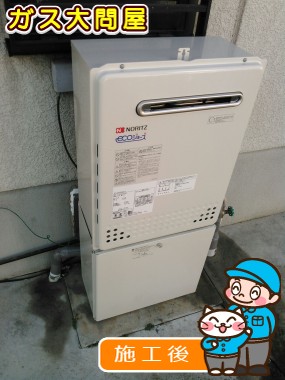 GT-C2452SAWX-2 BLへの交換工事