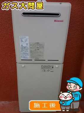 RUX-A2011W-Eへの交換工事