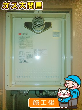 GT-2050SAWX-T-2 BLへの交換工事