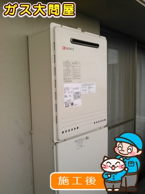 GT-2450SAWX-2 BLへの交換工事