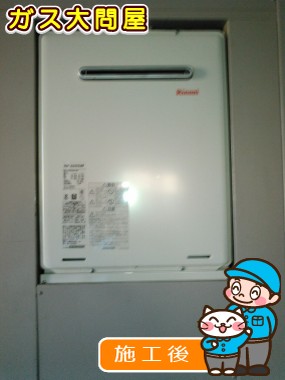 RUF-A2005SAWへの交換工事