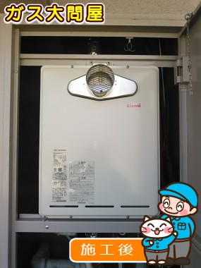 RUF-A2003SAT(A)への交換工事