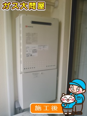 GT-2050SAWX-2 BLへの交換工事