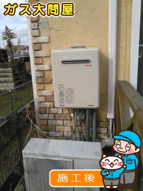 RUF-A2000SAW(A)への交換工事