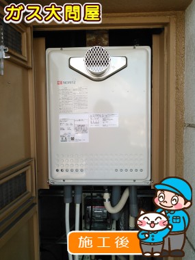 GT-2050SAWX-T-2 BLへの交換工事