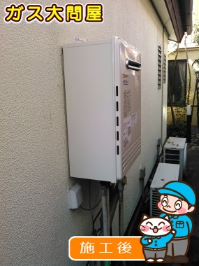 GT-C2052SAWX-2 BLへの交換工事