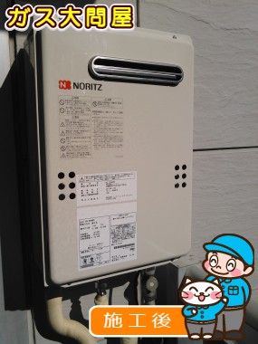 GQ-2039WSへの交換工事