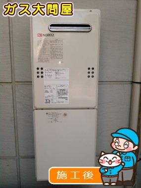 GQ-2039WSへの交換工事