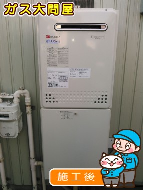 GT-C2452AWX-2 BLへの交換工事