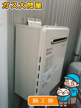 GT-C2452SAWX-2 BLへの交換工事