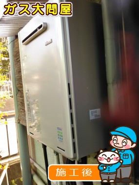 RUF-E1615SAWへの交換工事