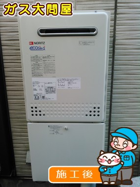 GT-C2452SAWX-2 BLへの交換工事