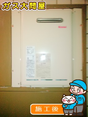 RUX-A1611W-Eへの交換工事