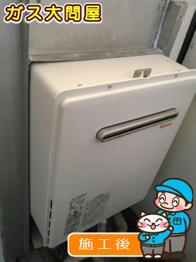 RUF-A2005SAWへの交換工事