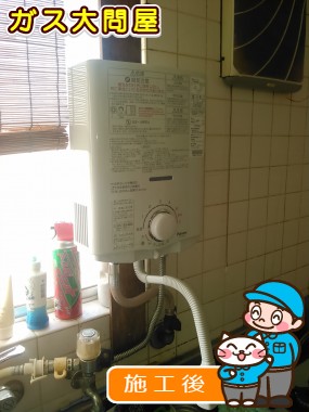 PH-5BVへの交換工事