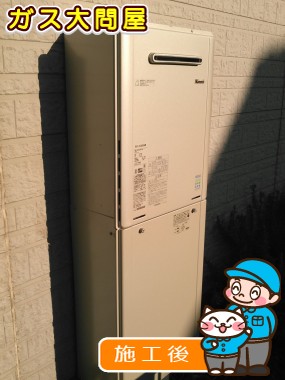 RUF-E2405SAWへの交換工事