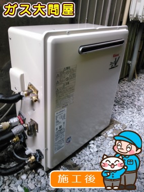 RUF-A2003SAG(A)への交換工事