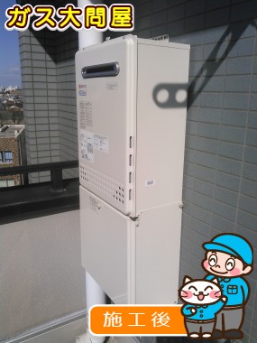 GT-C2452SAWX-2 BLへの交換工事