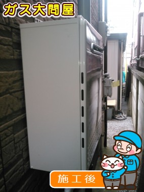 GT-C2452AWX-2 BLへの交換工事