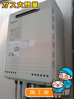 GT-2450SAWX-2 BLへの交換工事