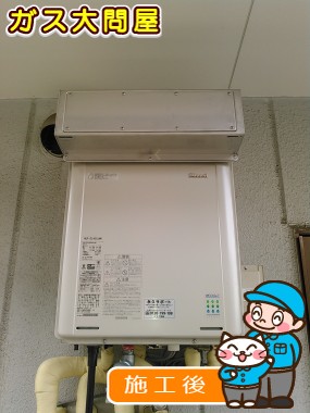 RUF-E2405SAWへの交換工事