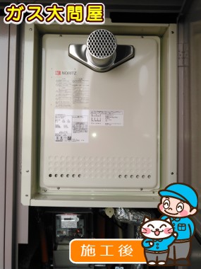 GT-2450SAWX-T-2 BLへの交換工事