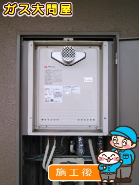 GT-2450SAWX-T-2 BLへの交換工事