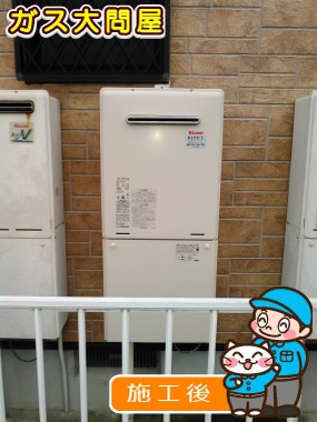 RUF-A2005SAWへの交換工事