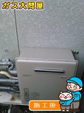 RUF-E2008SAGへの交換工事