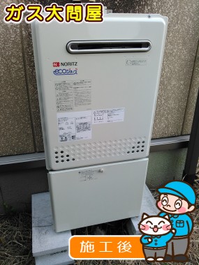 GT-C2452SAWX-2 BLへの交換工事