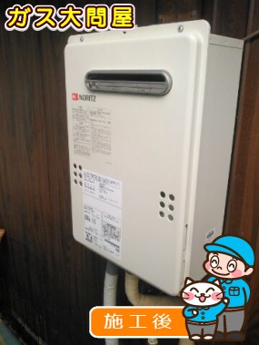 GQ-2039WSへの交換工事