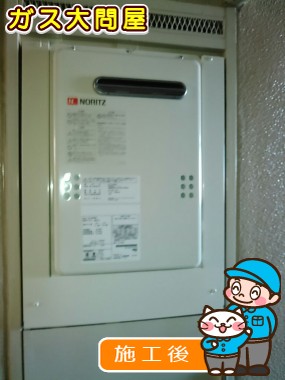 GQ-2039WSへの交換工事