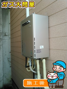 RUF-E2005SAW(A)への交換工事