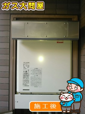 GT-2050SAWX-2 BLへの交換工事