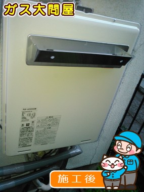 RUF-A2005SAWへの交換工事