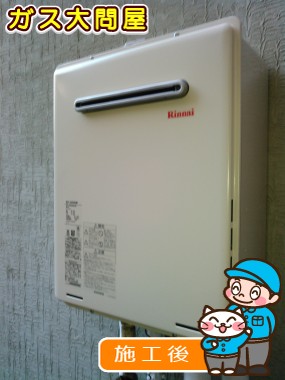 RUF-A2005SAWへの交換工事