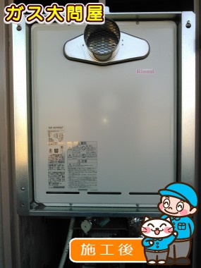 RUF-A2005SATへの交換工事