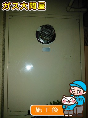 GT-2450SAWX-T-2 BLへの交換工事